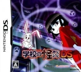 Gakkou No Kaidan DS Rom